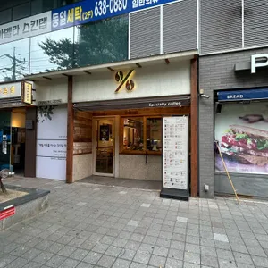 텐퍼센트커피 리뷰 사진