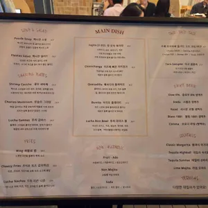 랄루차 리뷰 사진