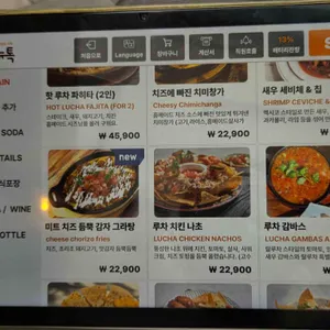 랄루차 리뷰 사진