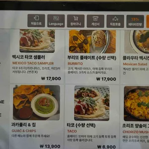 랄루차 리뷰 사진