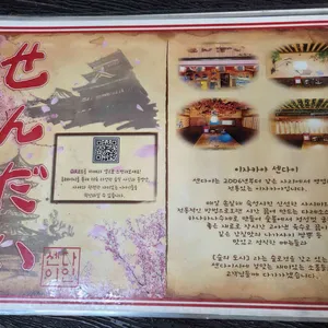 센다이 리뷰 사진