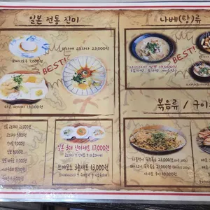 센다이 리뷰 사진