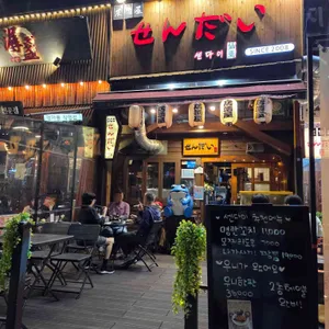 센다이 리뷰 사진