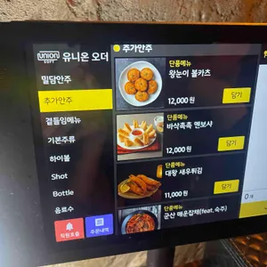 밀담 리뷰 사진