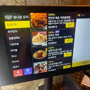 밀담 리뷰 사진