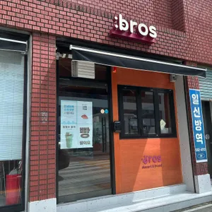 브로쓰마카롱 리뷰 사진