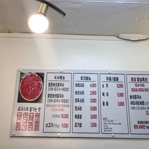 등촌샤브칼국수 리뷰 사진