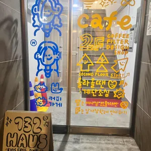 132HAUS 리뷰 사진