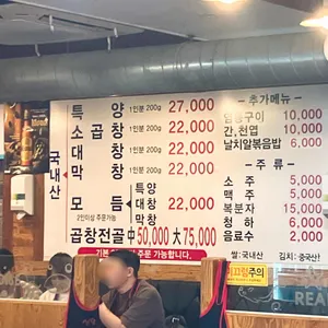 신당한우곱창 리뷰 사진