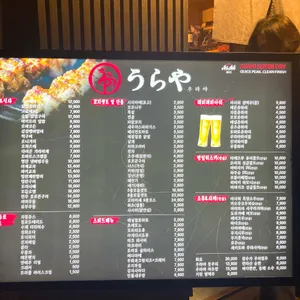 우라야 리뷰 사진