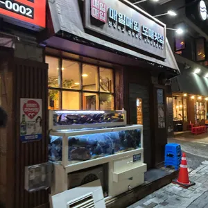 매일매일 도매횟집 리뷰 사진