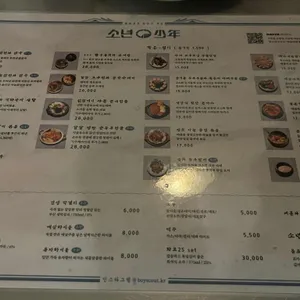 소년 리뷰 사진