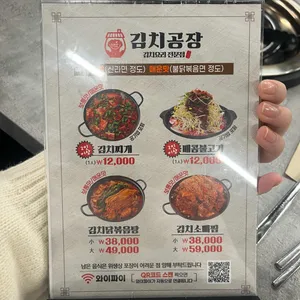 김치공장 리뷰 사진