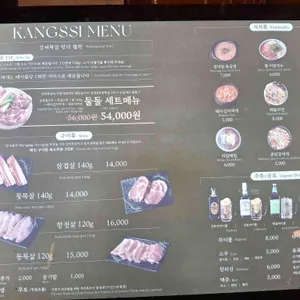 강씨목삼 리뷰 사진