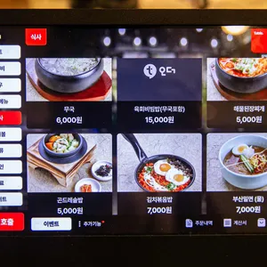 상식당 리뷰 사진