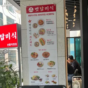 벳남미식 리뷰 사진