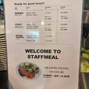 스탭밀 리뷰 사진