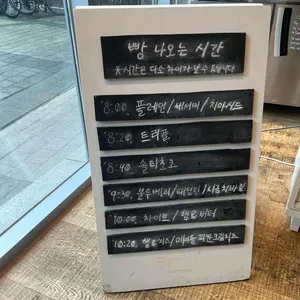 베통 바이 멜로워 리뷰 사진