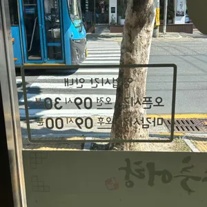 진송추어탕 리뷰 사진