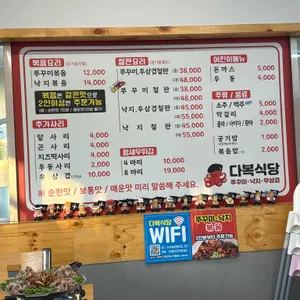 다복식당 리뷰 사진