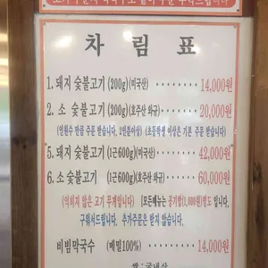 광릉불고기 리뷰 사진