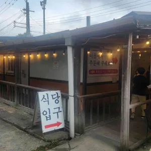 광릉불고기 리뷰 사진