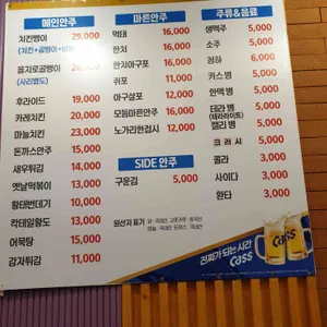 초원호프 리뷰 사진