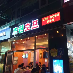 초원호프 리뷰 사진