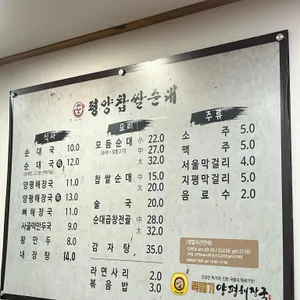 뚝배기양평해장국 리뷰 사진