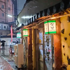 장날 리뷰 사진