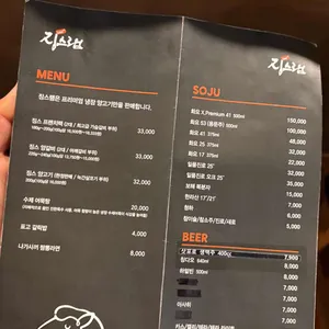 징스램 리뷰 사진