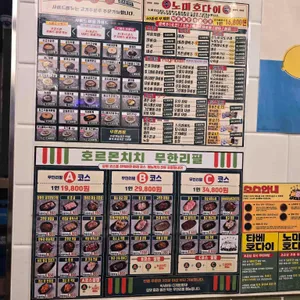 호르몬치치 리뷰 사진