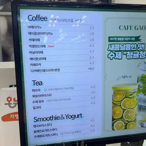 가온로8 리뷰 사진