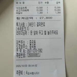 본죽 리뷰 사진