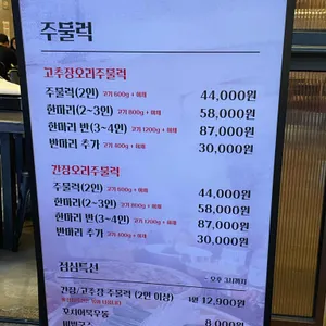주물공장 리뷰 사진