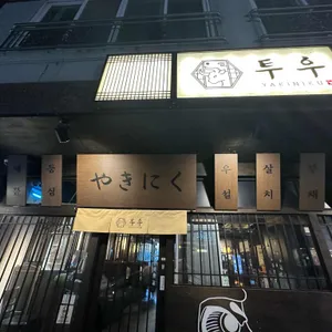 투우 사진