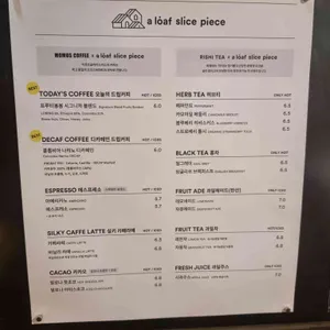 어 로프 슬라이스 피스 리뷰 사진