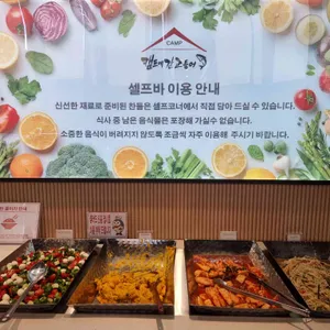 캠프에 간 고등어 리뷰 사진