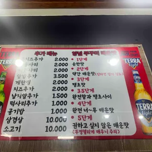 소문난초량할매쭈꾸미 리뷰 사진