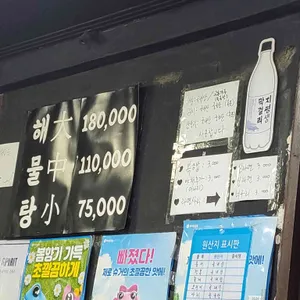 군포해물탕 리뷰 사진