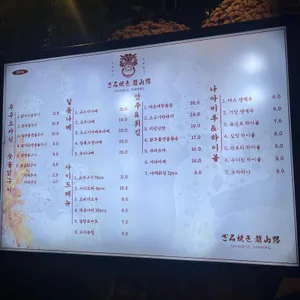 자루야키용산로 리뷰 사진