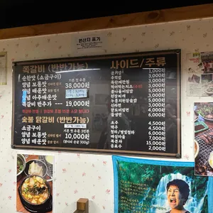 돈뼈락쪽갈비 리뷰 사진