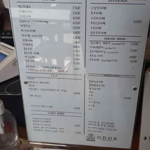 오도르 리뷰 사진