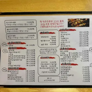 백제꼬치 리뷰 사진