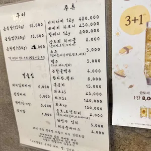 김진목삼 리뷰 사진