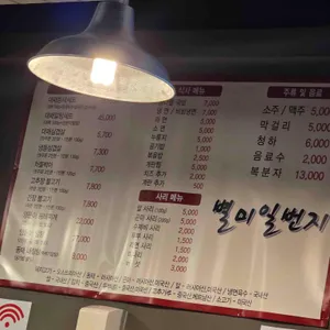 별미일번지 리뷰 사진