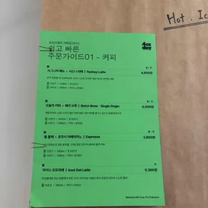 포온즈데이 리뷰 사진