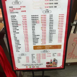 금문중화요리 리뷰 사진