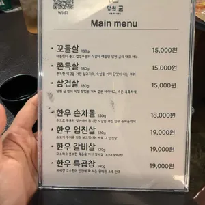 망원 굽 리뷰 사진