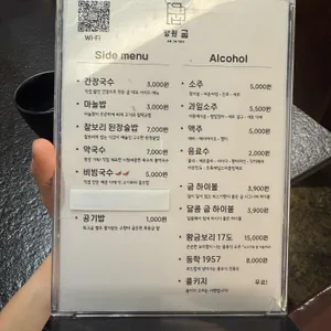 망원 굽 리뷰 사진